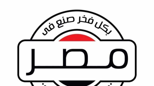 خبير: الشركات المصرية الناشئة استفادت من مقاطعة المنتجات الداعمة لإسرائيل