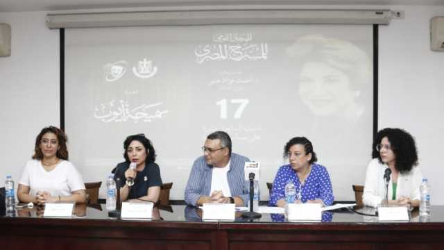 مهرجان المسرح المصري ينظم ندوة بعنوان «المرأة المخرجة»