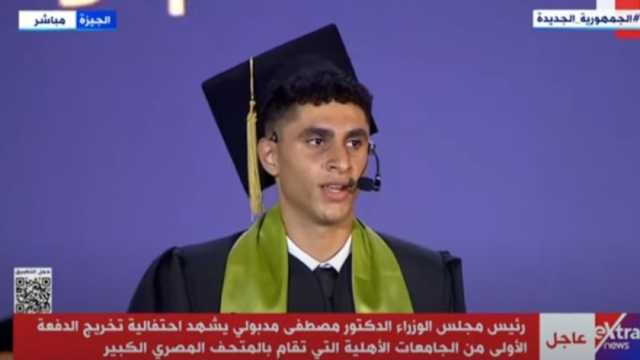 خريج في «الجلالة»: طرق تدريس الجامعة مميزة