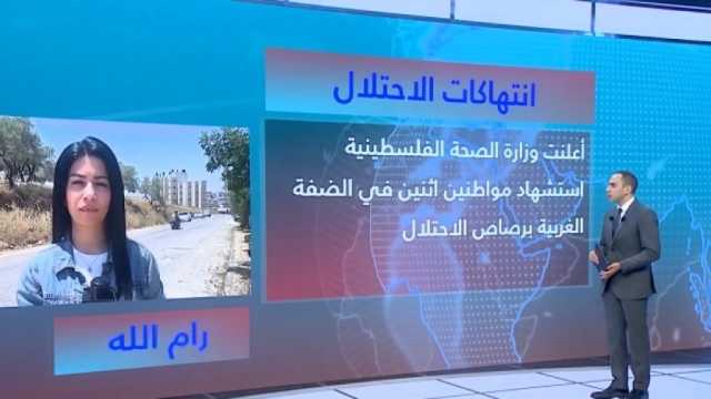 «القاهرة الإخبارية»: إصابة 6 مواطنين في رام الله بسبب توغل الاحتلال الإسرائيلي