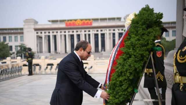 الرئيس السيسي يزور النصب التذكاري للجندي المجهول بميدان «تيانانمن» في بكين