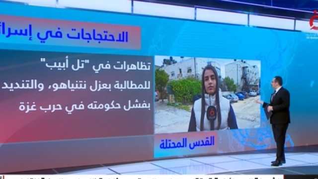 «إسرائيل منهارة من الداخل».. غليان في تل أبيب للمطالبة بعزل نتنياهو والشرطة تتدخل