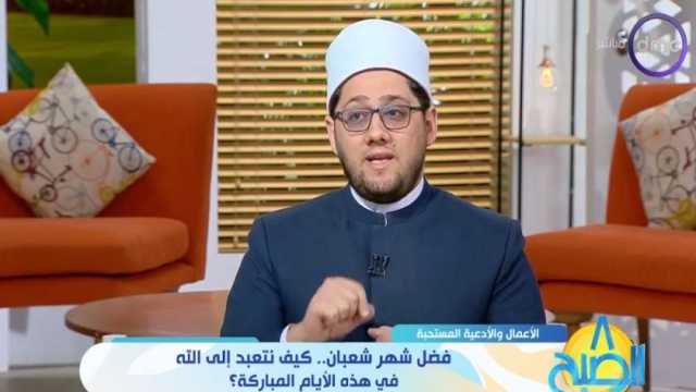 عضو مركز الأزهر العالمي: شعبان شهر «زراعة الطاعات» ورمضان موسم الحصاد