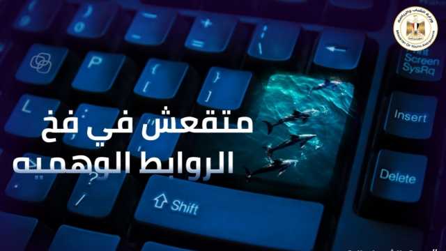 7 خطوات للحماية من اللينكات الوهمية لتجنب الهكر.. علامات للتعرف عليها بسهولة