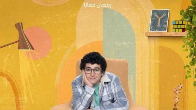 من هو الطفل مالك عماد أحد أبطال مسلسل كامل العدد+1؟.. خاله فنان شهير