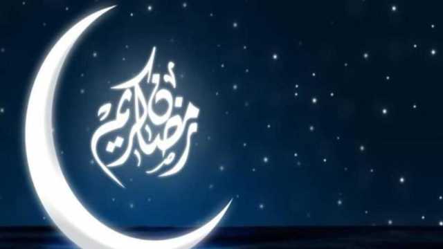 موعد رمضان 2024 وفقا للحسابات الفلكية.. وأفضل الأدعية