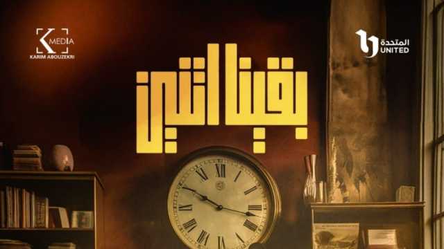 قائمة مسلسلات رمضان 2024 على شبكة قنوات CBC