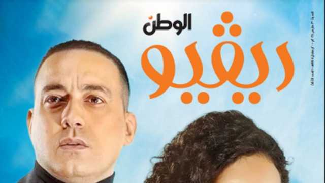 اقرأ في «ريفيو» الملحق الأسبوعي لـ«الوطن»: مليحة.. انتصار الدراما المصرية للقضية