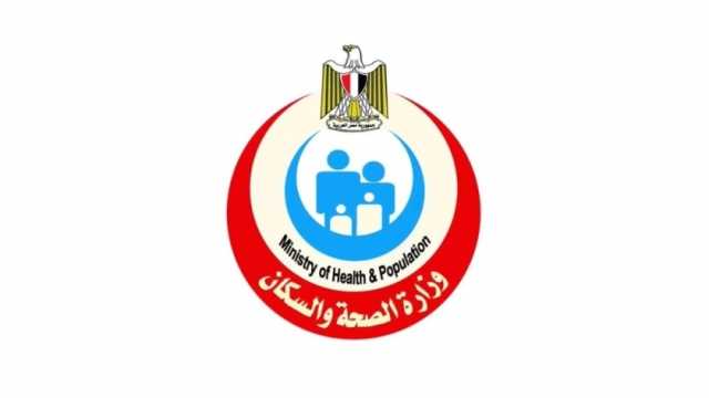 «الصحة»: الدولة المصرية أصبحت نموذجا يحتذى به في مواجهة الأمراض السرطانية