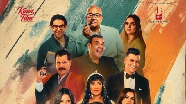 فيلم «أسود ملون» يحتل المركز الرابع في السينما.. حقق 24 ألف جنيه خلال يوم