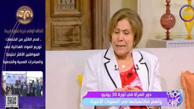 فريدة الشوباشي: المرأة المصرية حصلت على مكتسبات عديدة بفضل ثورة 30 يونيو