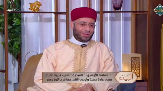 أسامة الأزهري: بداخلي طفل يفرح بالعيدية من أساتذته (فيديو)