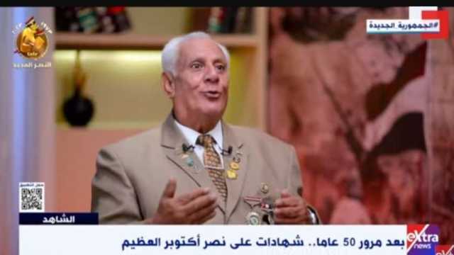 سمير نوح لـ«الشاهد»: كنا نشعر باقتراب الحرب قبل 6 أكتوبر 1973