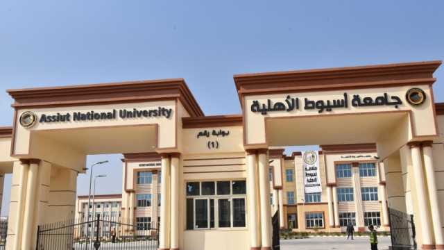 أرخص جامعة أهلية في مصر لطلاب الثانوية العامة.. «الألسن» بـ30 ألف جنيه