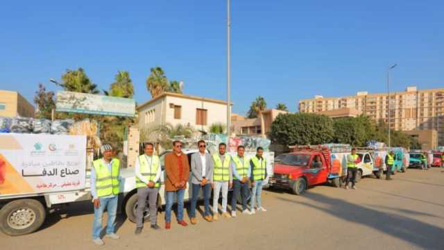 «التحالف الوطني» يبدأ حملة «صناع الدفا» لتوزيع البطاطين في محافظة الفيوم