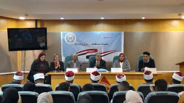 ندوة عن أهمية المشاركة في الانتخابات بمكتبة مصر العامة بدمنهور (صور)