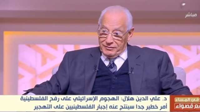 علي الدين هلال: إسرائيل تمارس حربا إعلامية ضد مصر