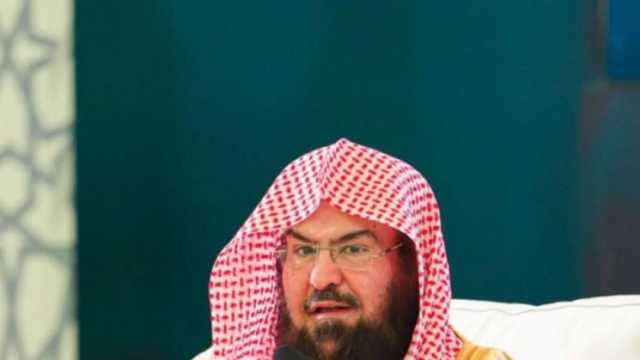 «السديس» في خطبة الجمعة بالحرم المكي: السعودية تفخر بإعزاز القيم الدينية