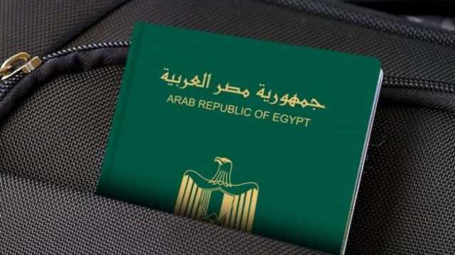 إجراءات استخراج جواز السفر 2024 والأوراق المطلوبة.. «اعرف هتدفع كام»