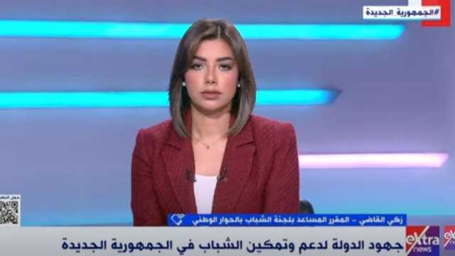 مقرر مساعد بالحوار الوطني: الدولة توفر وسائل تمكين الشباب