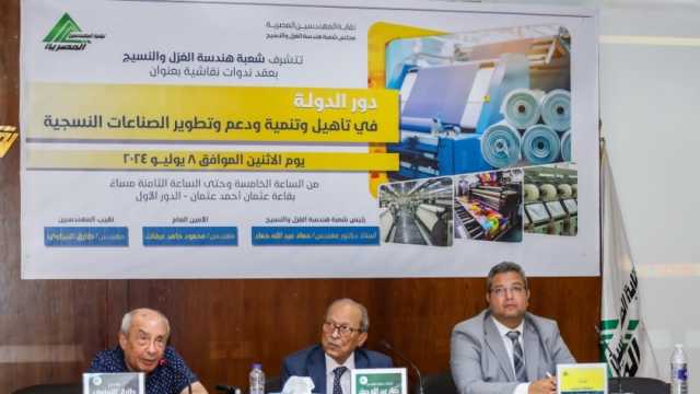 «المهندسين»: الصناعة أساس تقدم مصر.. وحل لكل مشكلات المواطن