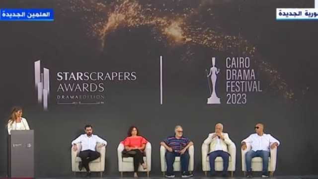 10 تصريحات في المؤتمر الصحفي للقائمين على مهرجان القاهرة للدراما