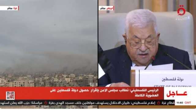 أبو مازن: ندعو لحشد تأييد دولي لتمكين مؤسسات دولة فلسطين من دعم صمود الشعب