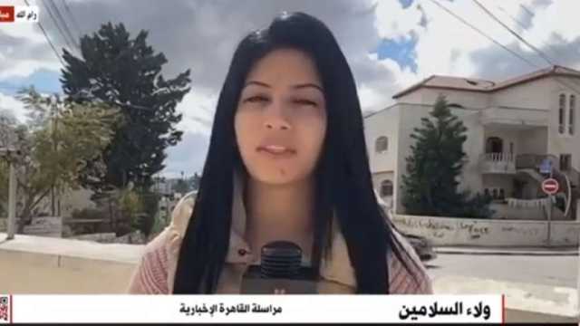 «القاهرة الإخبارية»: التدمير ليس بقطاع غزة فقط بل امتدت للضفة الغربية