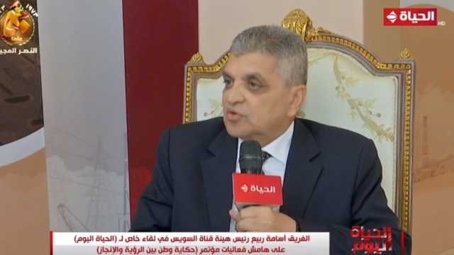  أسامة ربيع: وقت جائحة كورونا حافظنا على العائد الخاص بقناة السويس