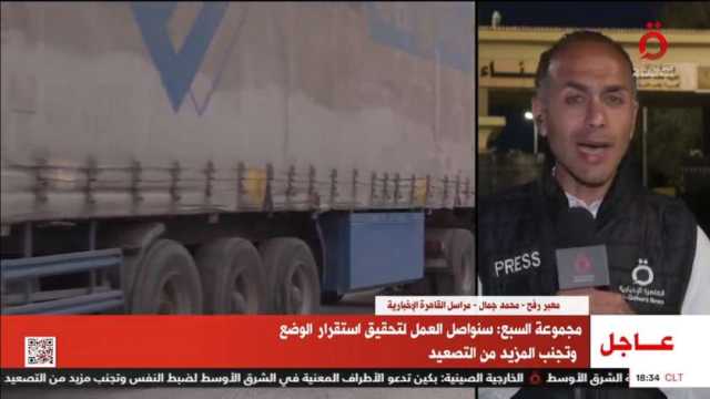 «القاهرة الإخبارية»: تواصل الجهود المصرية لإغاثة الشعب الفلسطيني