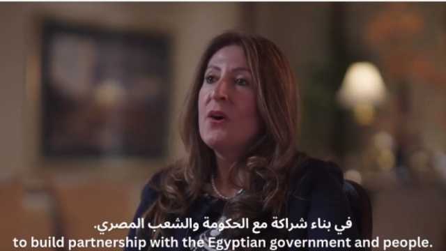 سفيرة أمريكا الجديدة بالقاهرة: سعيدة بالعمل في مصر قلب العروبة النابض