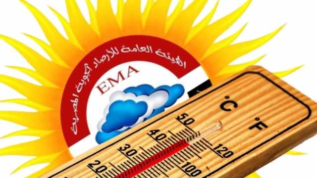«الأرصاد» تكشف حالة الطقس غدا الخميس.. العظمى على القاهرة تصل لـ36