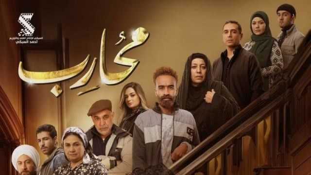 موعد إعادة مسلسل محارب على قناة سي بي سي دراما الحلقة الرابعة