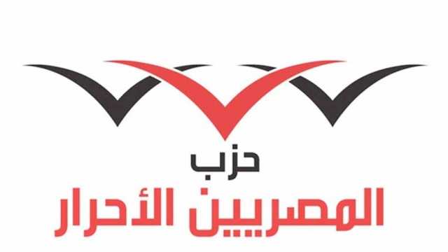 «المصريين الأحرار»: زيارة البرهان تكشف عن حجم دعم مصر للسودان