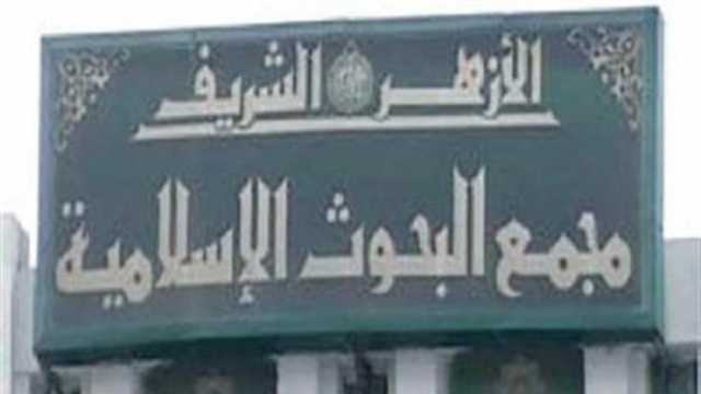 «البحوث الإسلامية» يعقد ندوة حول القضية الفلسطينية الأربعاء المقبل