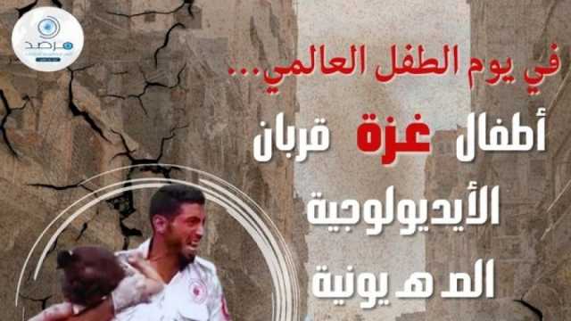 «مرصد الأزهر»: الصور المتداولة لا تظهر حجم الوضع الكارثي لأطفال غزة