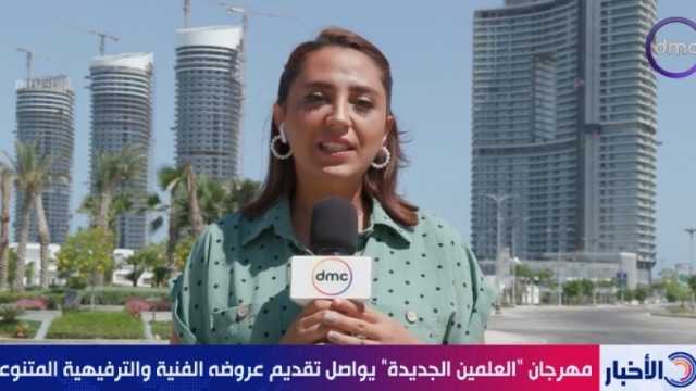 مراسلة «DMC»: المنطقة الشاطئية بالعلمين الجديدة تشهد فعاليات رياضية وترفيهية متنوعة