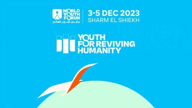 تواصل فعاليات اليوم الثاني لمبادرة «شباب من أجل إحياء الإنسانية» في شرم الشيخ