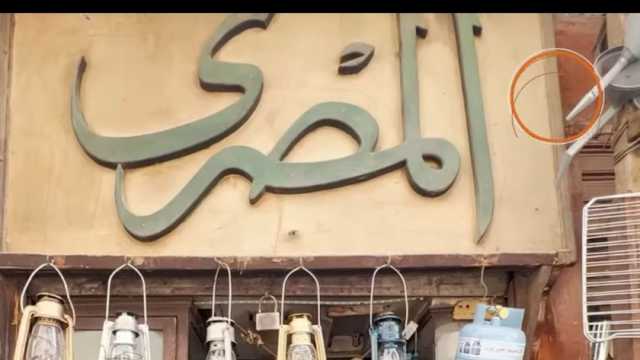 100 سنة «نحاس».. «المصري» عايش على «بوابير الجاز»: زبونها موجود