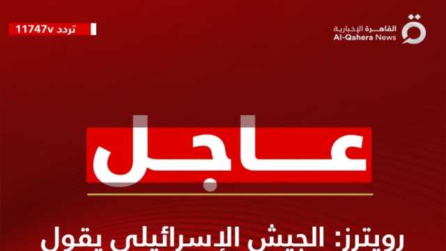 «القاهرة الإخبارية»: الجيش الإسرائيلي يؤكد ارتباط مقذوف سقط في مصر «بتهديد جوي»