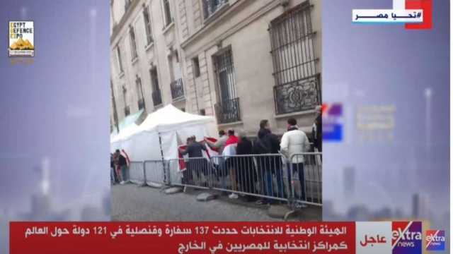 الجالية المصرية في باريس تصوت بكثافة بالانتخابات الرئاسية 2024 (فيديو)
