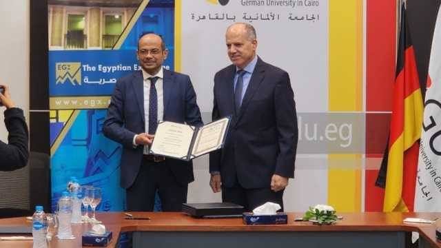 البورصة توقع بروتوكول تعاون مع الجامعة الألمانية بالقاهرة لنشر الثقافة المالية