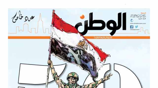 اقرأ في عدد «الوطن» غدا.. «50 عاما من العزة» 