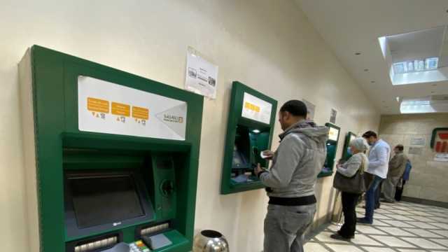 خبير اقتصادي يكشف أسباب زيادة الحد الأقصى للسحب من ATM