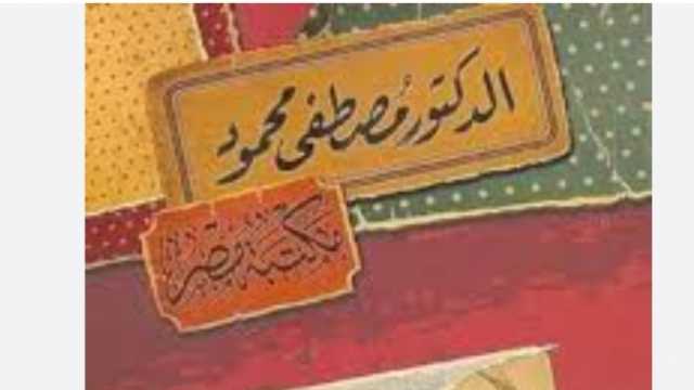 «حوار مع صديقي المُلحد».. هل نجح مصطفى محمود في مناقشة؟