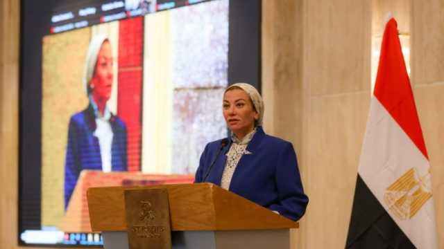 وزيرة البيئة تستعرض مخرجات تقرير تقييم سياسات النمو الأخضر في مصر