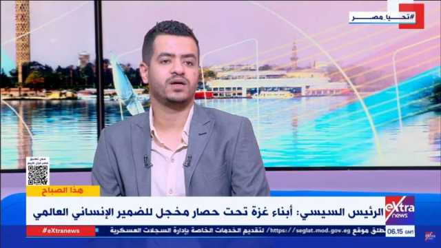 باحث: مؤتمر الاستجابة الطارئة لغزة استهدف التركيز على الجانب الإنساني للكارثة