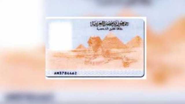 كيفية تجديد بطاقة الرقم القومي من المنزل.. «مش هتروح السجل المدني»
