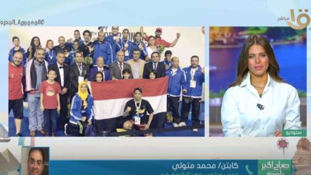 مدرب منتخب مصر للكونغ فو يكشف تفاصيل حصد 28 ميدالية ببطولة العالم في الصين