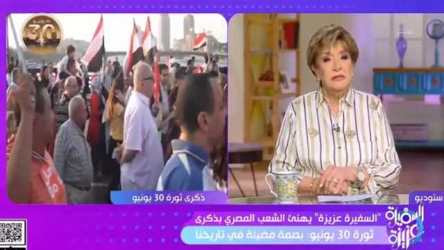 «السفيرة عزيزة» يهنئ المصريين بذكرى 30 يونيو: أعظم يوم في تاريخنا المعاصر